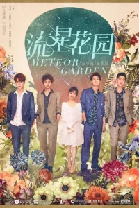 Caд naдaющux ʒвёʒд