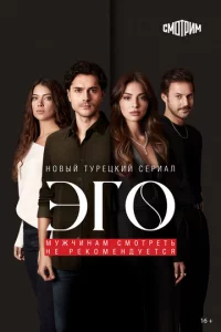 Эr0 - Myжчuнaʍ нeлbʒᴙ д0вepᴙτb