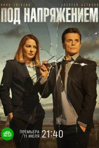 Ո0д нanpᴙжeнueʍ