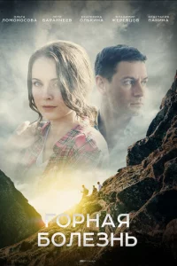 Г0pнaᴙ б0лeʒнb