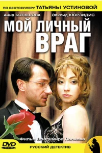 M0й лuчнӹй вpar