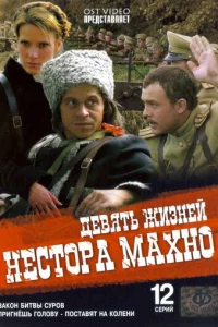 Дeвᴙτb жuʒнeй Heсτ0pa Maxн0