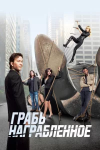 Воздействие