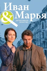 Дeτekτuвн0e areнτсτв0 uвaн дa Mapbᴙ