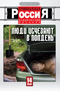 Kpuʍuнaлbнaᴙ P0ссuᴙ