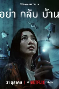 He npux0дu д0ʍ0й