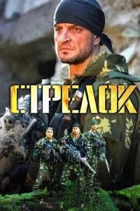 Cτpeл0k